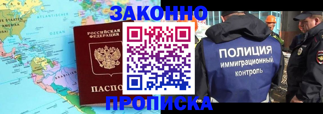 прописка гарантия в Дагестане