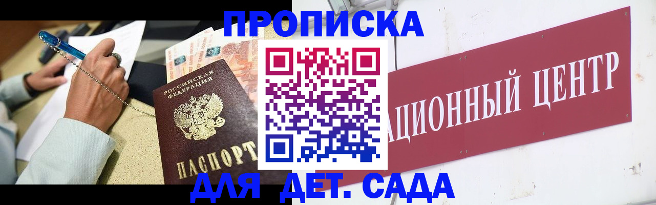 прописка штамп в Дагестане