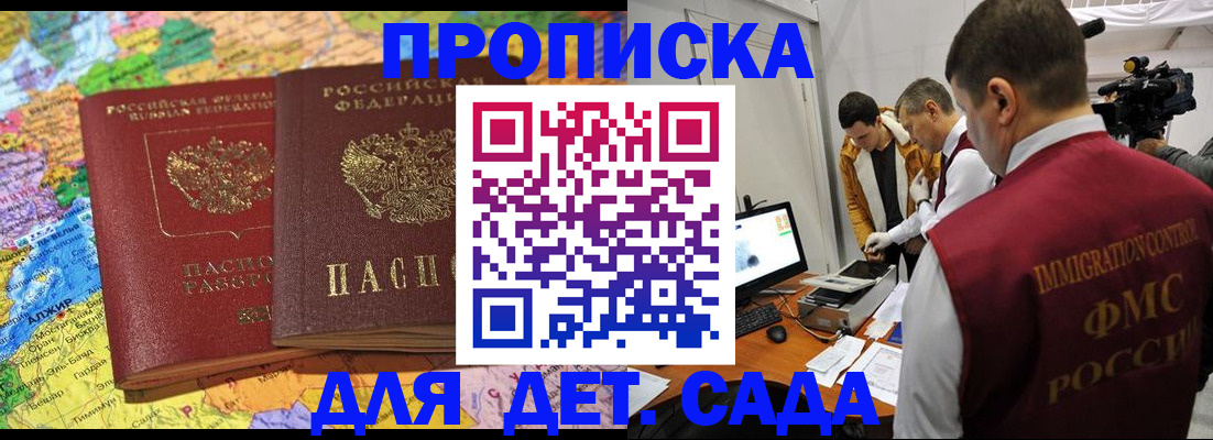 прописка в квартире в Дагестане