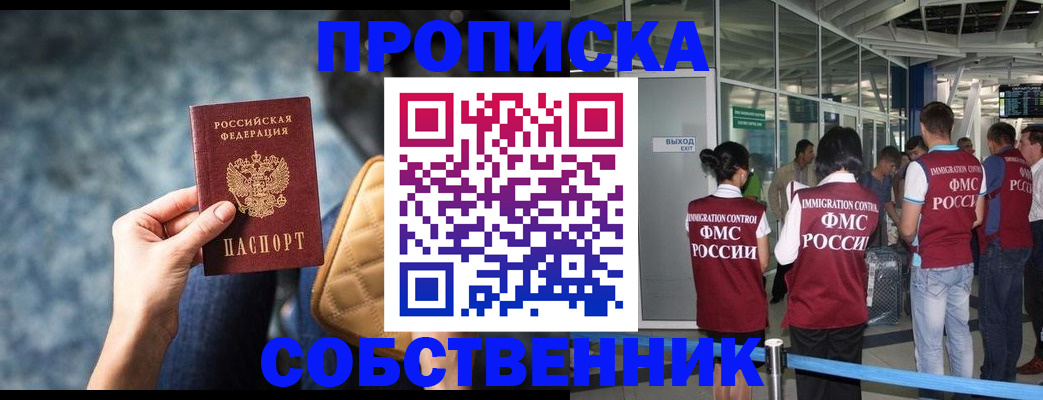 временная регистрация надежно в Дагестане