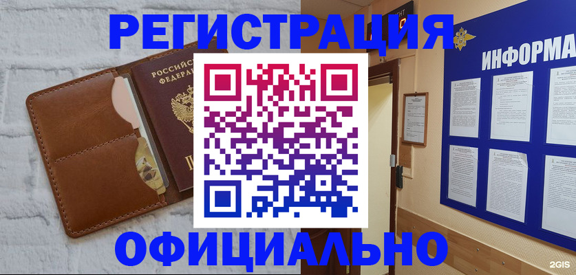 временная регистрация недорого в Дагестане