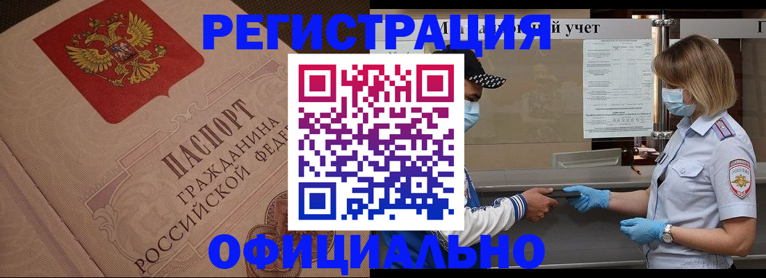 временная регистрация гарантия в Дагестане