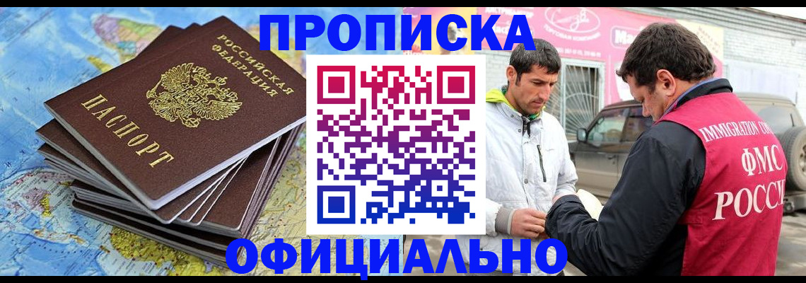 временная регистрация для всех в Дагестане