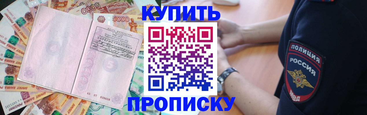 временная регистрация поиск в Дагестане