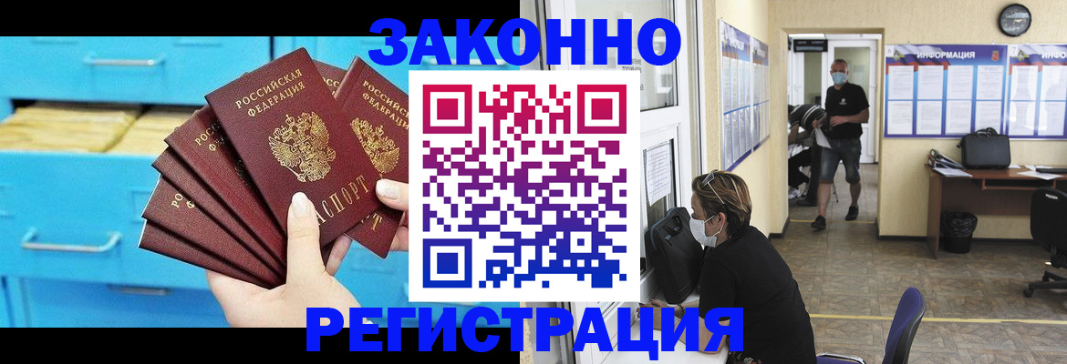 прописка регистрация в Дагестане